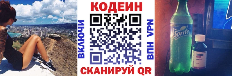 Кодеиновый сироп Lean напиток Lean (лин)  хочу наркоту  blacksprut сайт  Торопец 