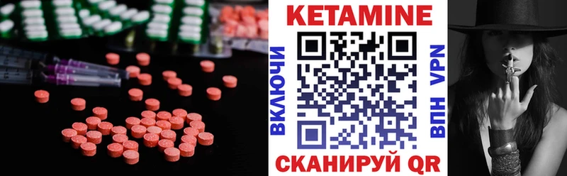 Кетамин VHQ  гидра зеркало  Торопец 