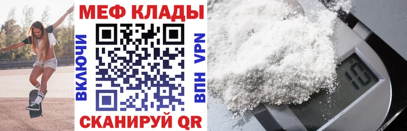 МЕФ 4 MMC  закладка  Торопец 