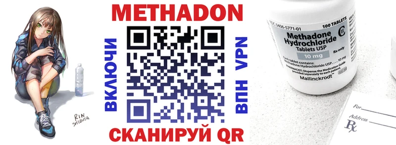Метадон methadone  кракен сайт  Торопец 